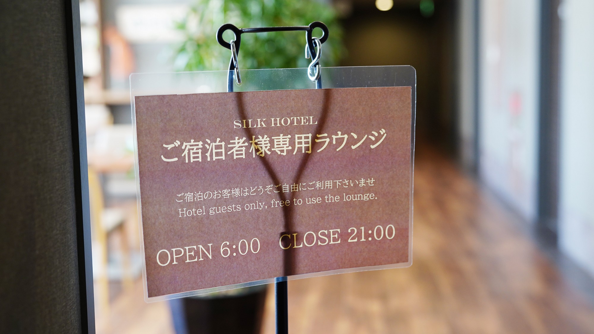 【ご宿泊者様専用ラウンジ】テレワーク、読書など、ご自由にお寛ぎください