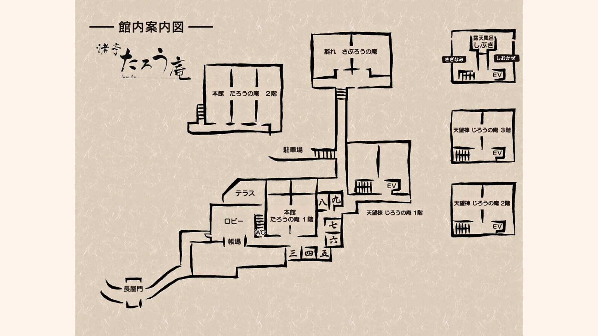 館内マップ