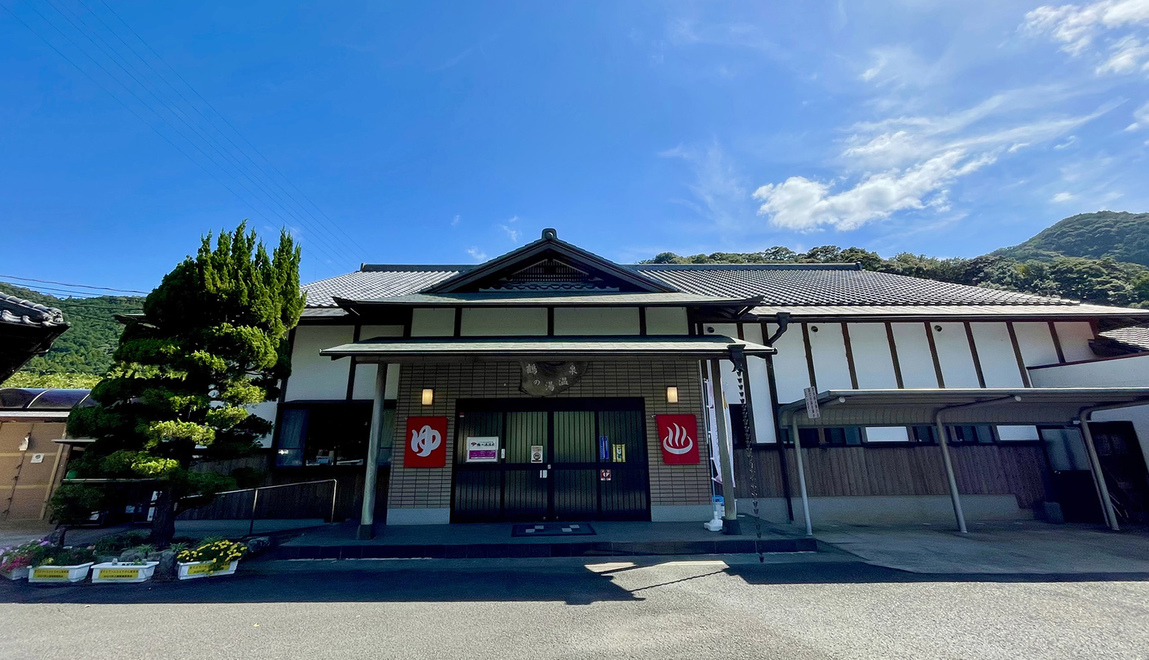 【温泉館／外観】 鶴の湯温泉へようこそ。里山の自然の中、どうぞゆっくりと温泉をお楽しみください。