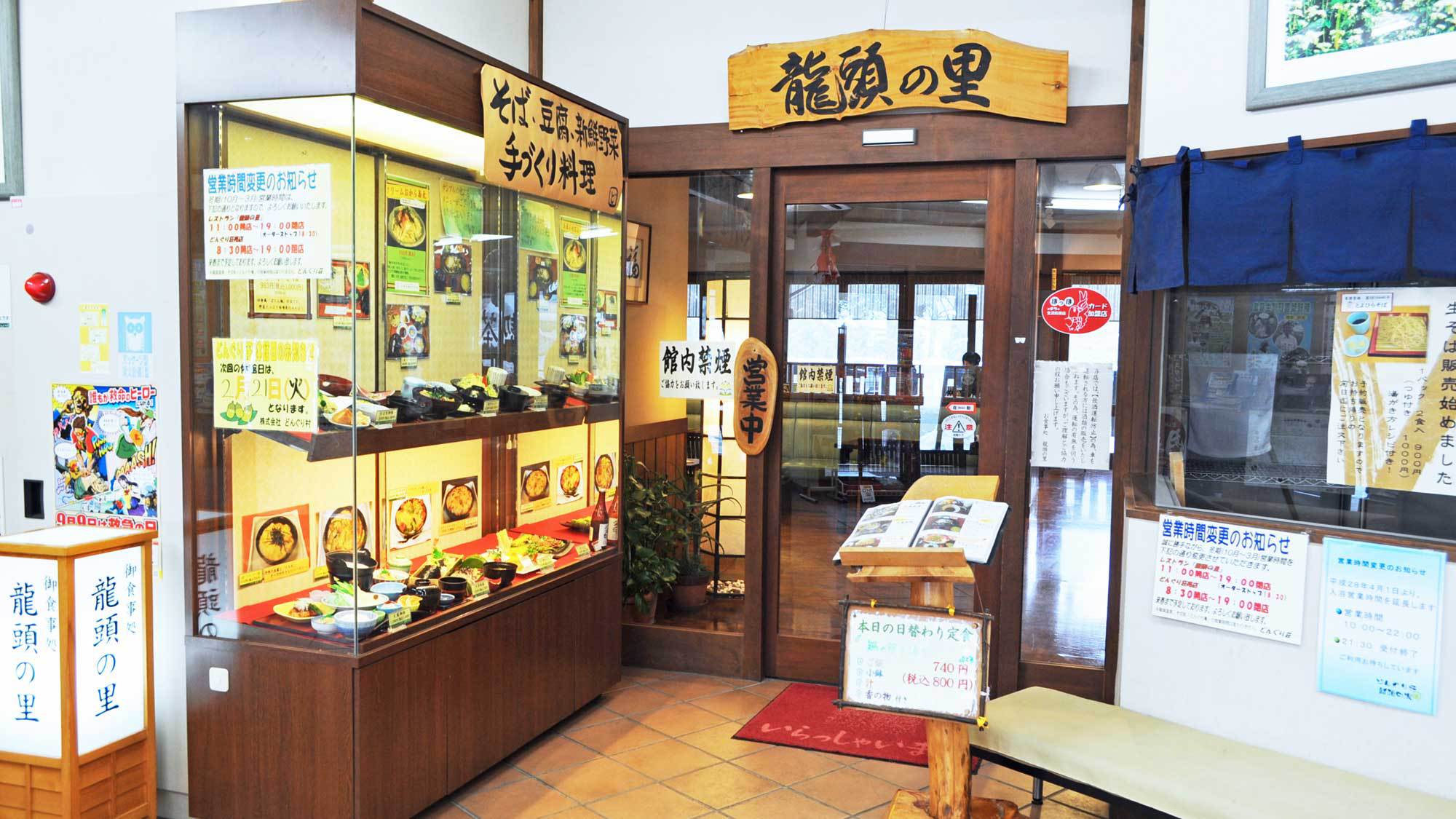 Donguriso Image 3, Kitahiroshima, Japan