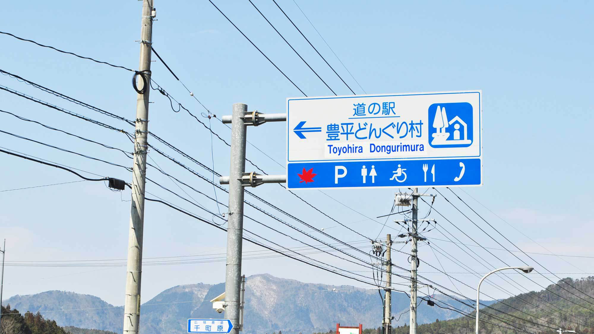 【周辺】お車で広島自動車道広島北ICから約20分、中国自動車道千代田ICから約25分です