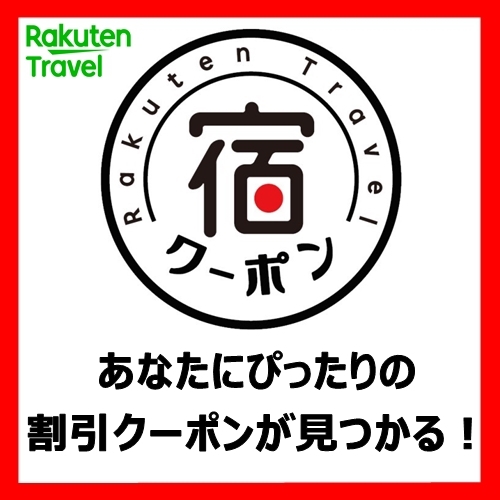 ｈｏｔｅｌサンシティ勝田 予約前に確認 お得な宿クーポン配布中 楽天トラベル