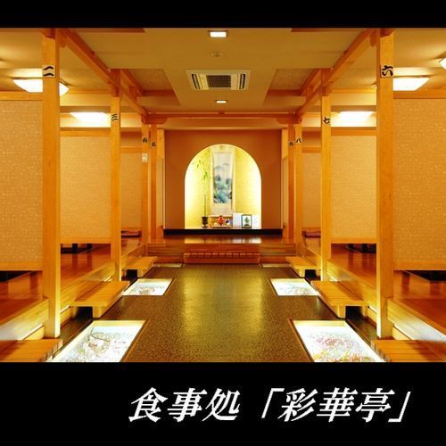 湯の閣　池田屋 写真3