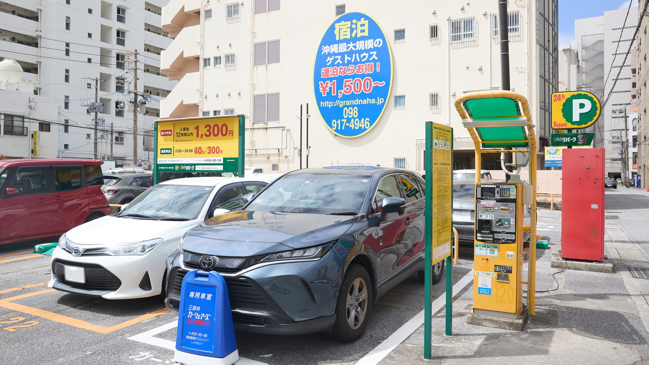 ホテル近隣駐車場