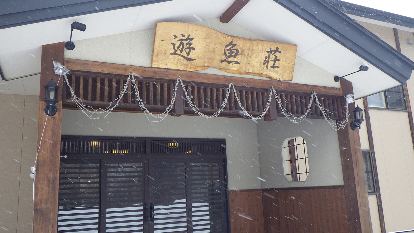 *奥入瀬渓流車で5分〜10分、十和田湖は車で約30分！十和田・八甲田エリアの観光・ビジネス拠点に。