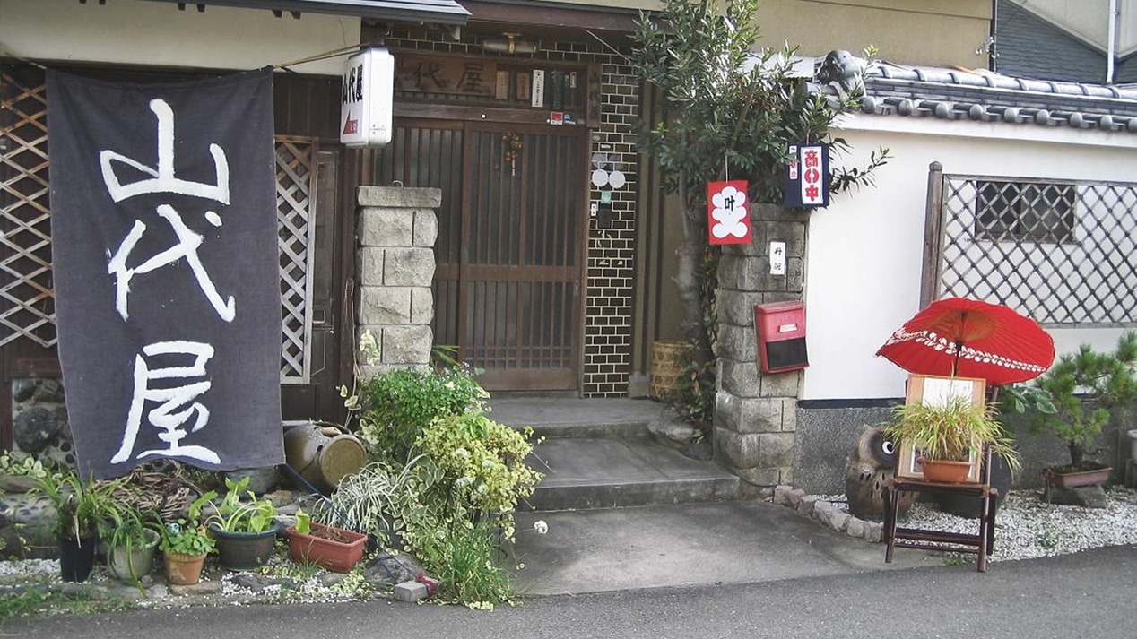 *【玄関】静かな住宅街に立つ昭和48年創業の料理自慢の小さな宿です