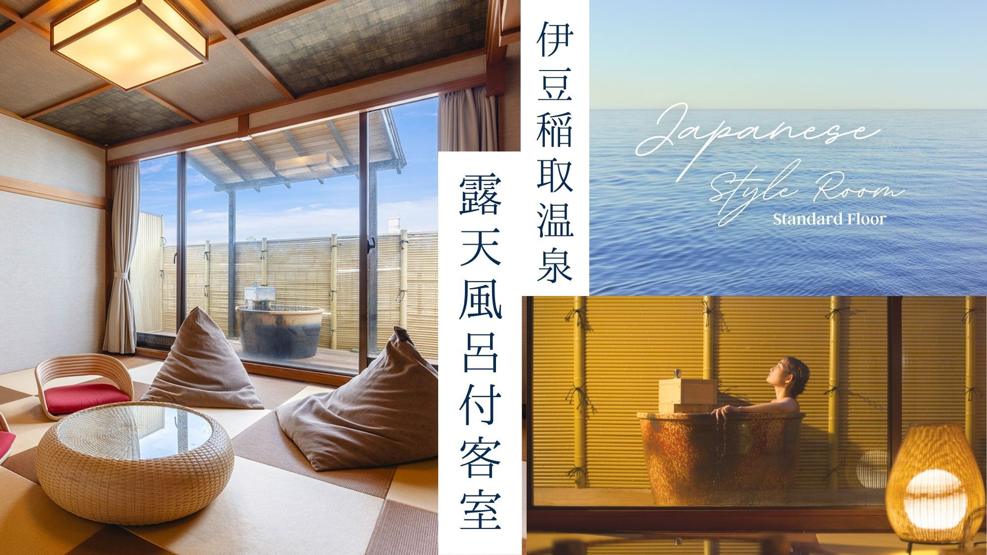 【スタンダードフロア温泉露天風呂付和室10畳／禁煙】5名まで宿泊可！気兼ねなく温泉をお楽しみ下さい