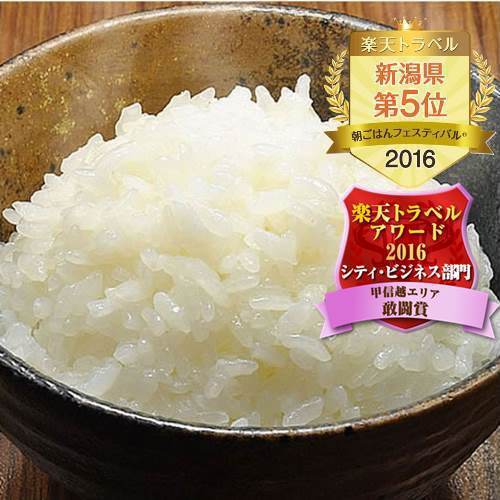 【楽天スーパーSALE】5％OFF☆ゴールドアワード2019受賞！ポイント10倍＆やっぱり米が旨っ！