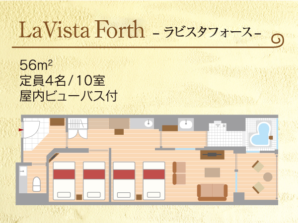ラビスタフォース間取り図