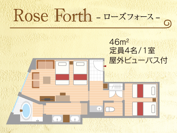 ローズフォース間取り図
