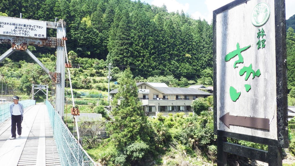 Ryujin Onsen Ryokan Sakai Amenities