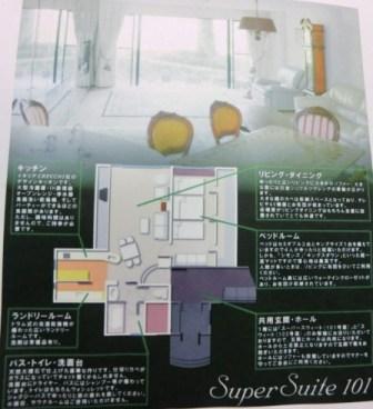 菅平リゾートマンション 写真2