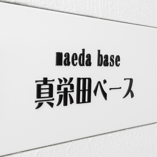 かりゆしコンドミニアムリゾート恩納 真栄田ベースの写真 フォトギャラリー His旅プロ 国内旅行ホテル最安値予約