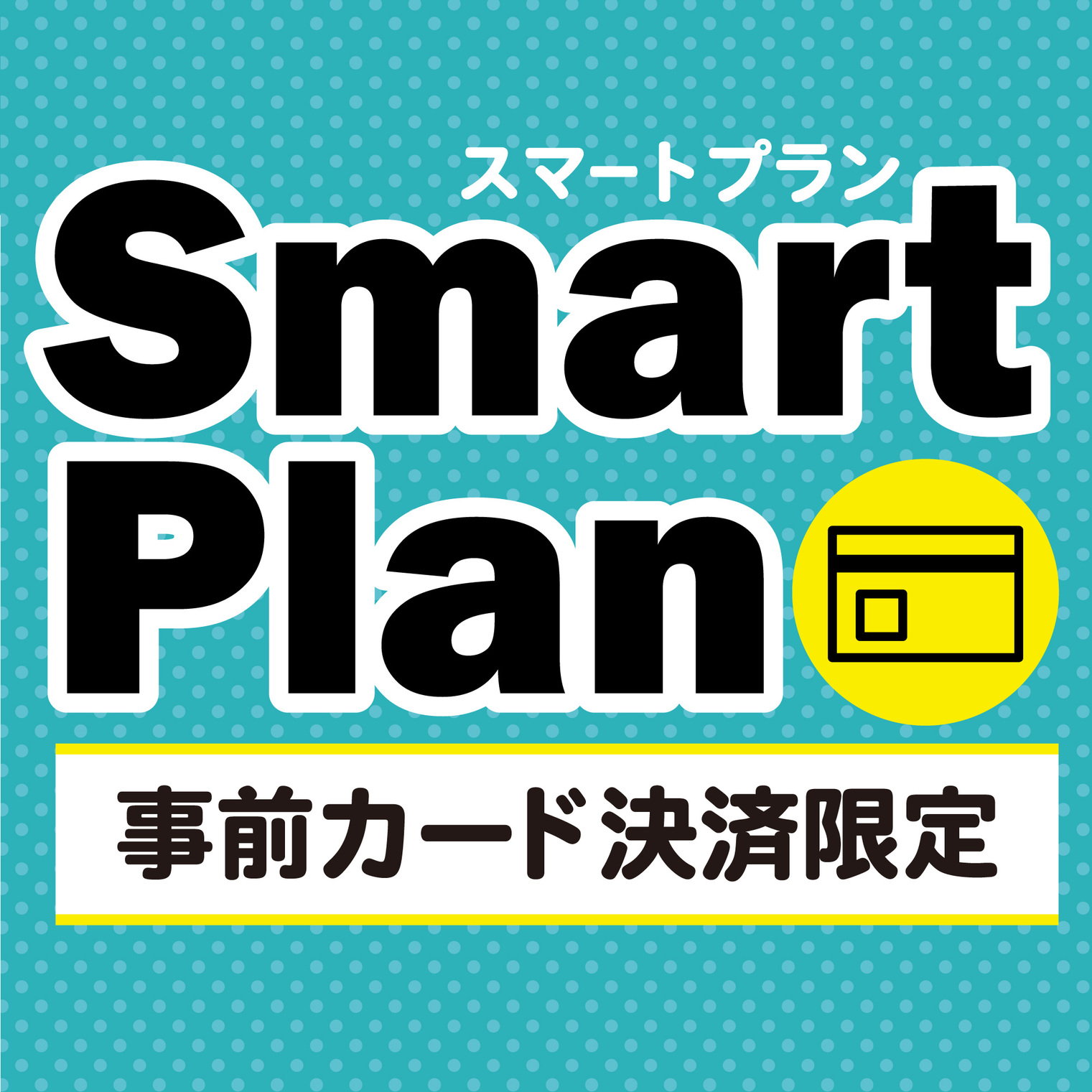 東横インｊｒ神戸駅北口の施設情報 His旅プロ 国内旅行ホテル最安値予約