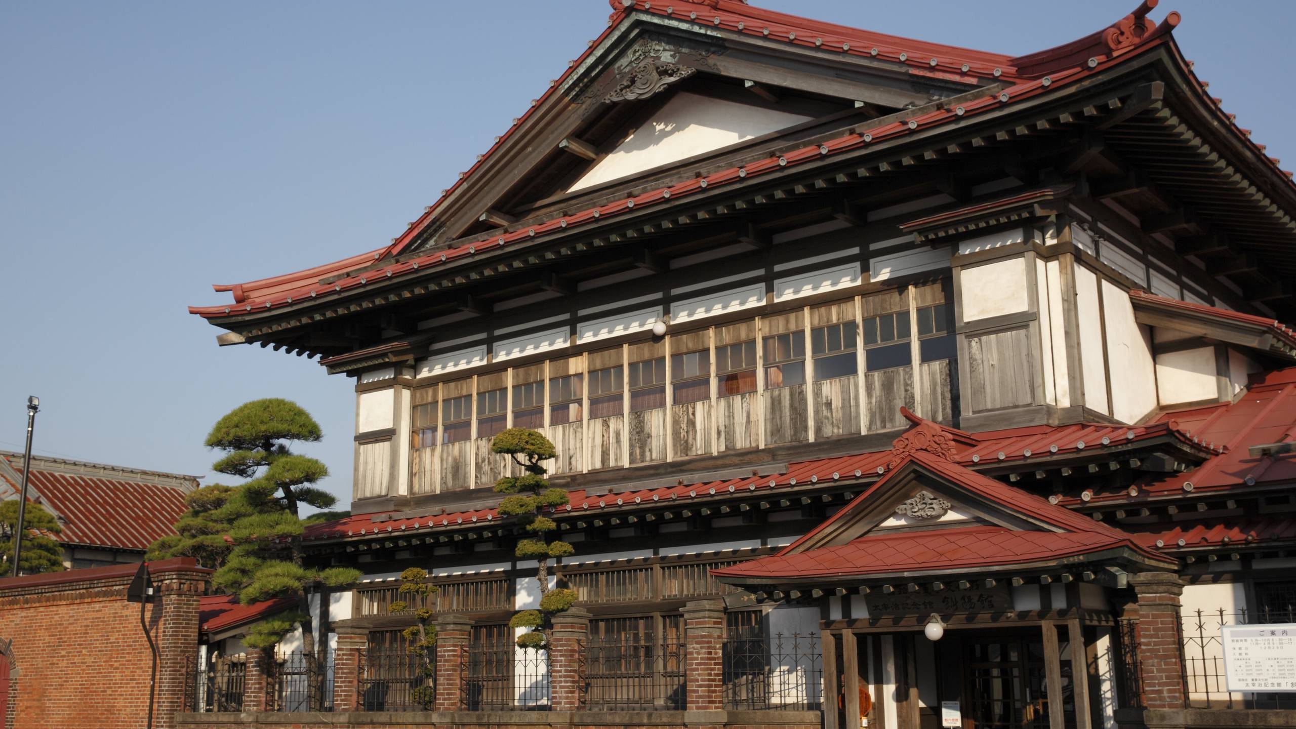 太宰治記念館「斜陽館」