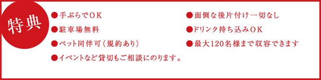 天空バーベキューガーデン