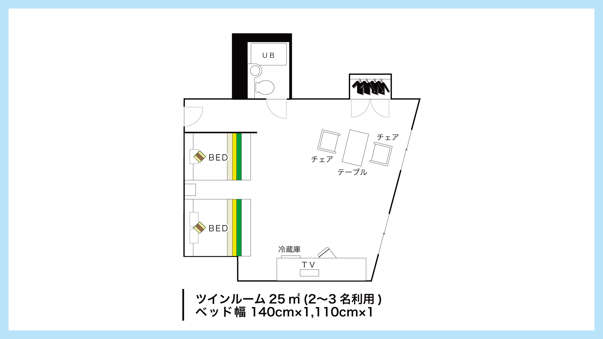 【ツインルーム間取りイメージ】
