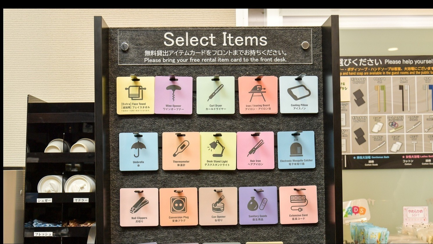 いろいろな貸出品をご用意！