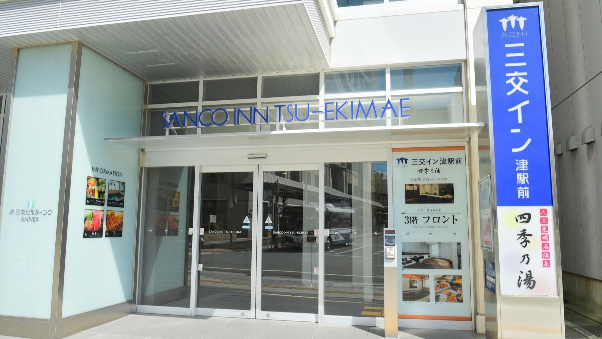 フロントは3Fです