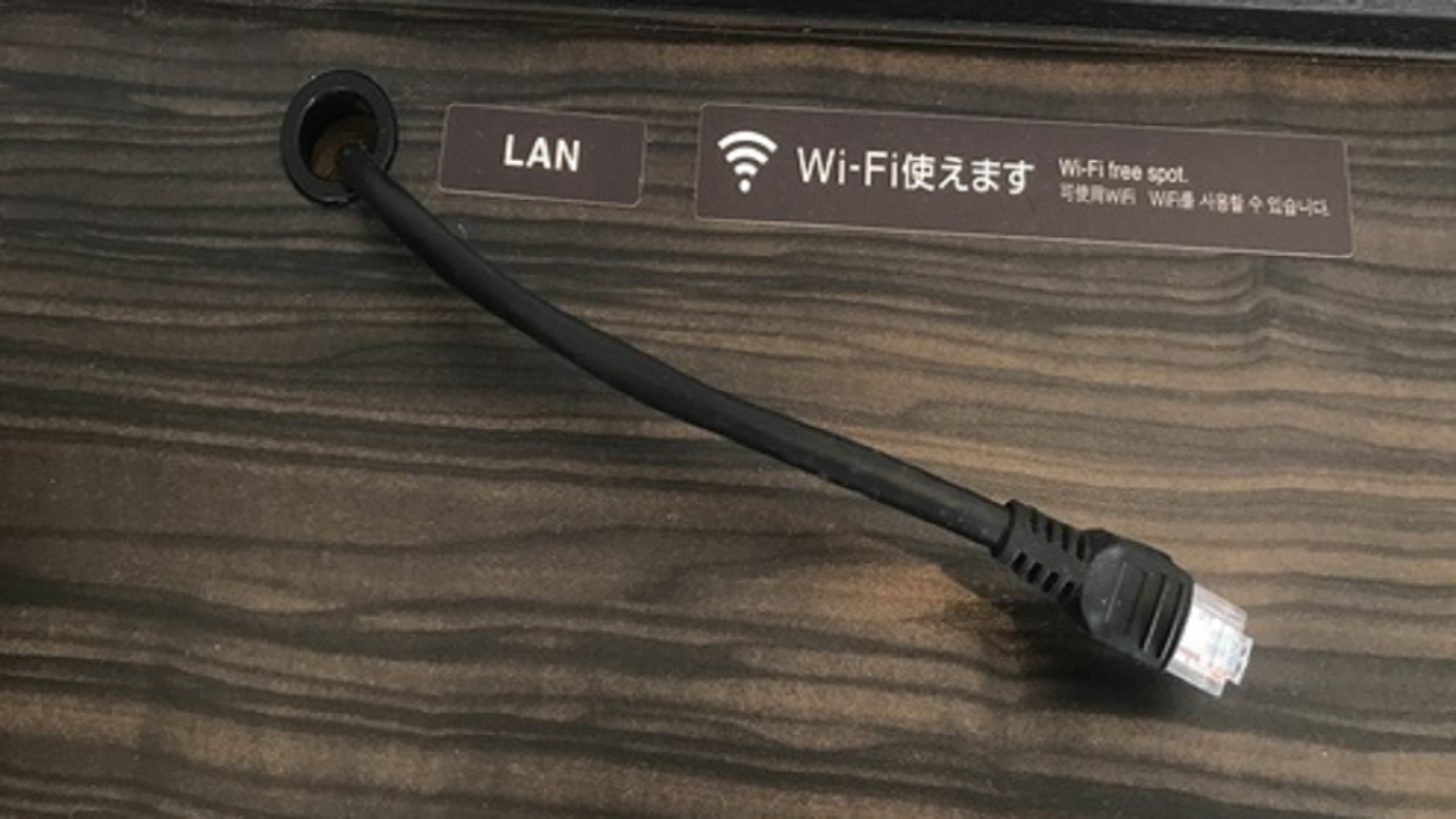 有線LANケーブル客室には無料WIFIの他にもLANケーブルがございます。