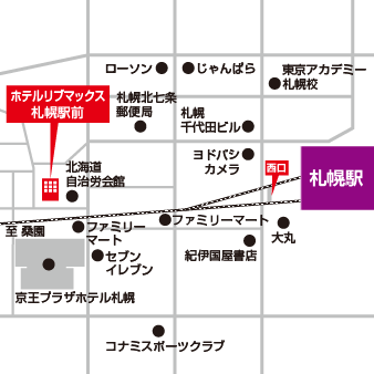 【平面図】札幌駅〜ホテルリブマックス札幌駅前