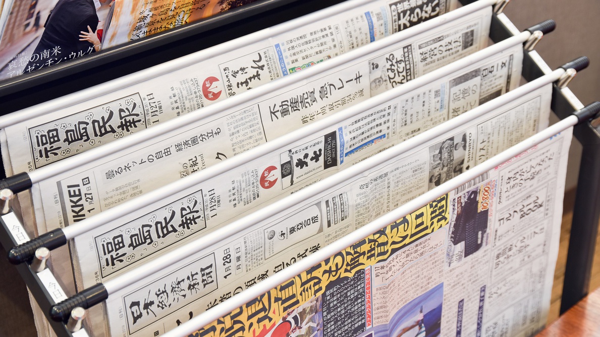 *【ロビー】福島の地方紙に加え、各新聞を揃えております。
