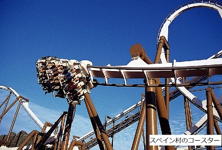 志摩スペイン村