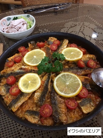 イワシのパエリヤ