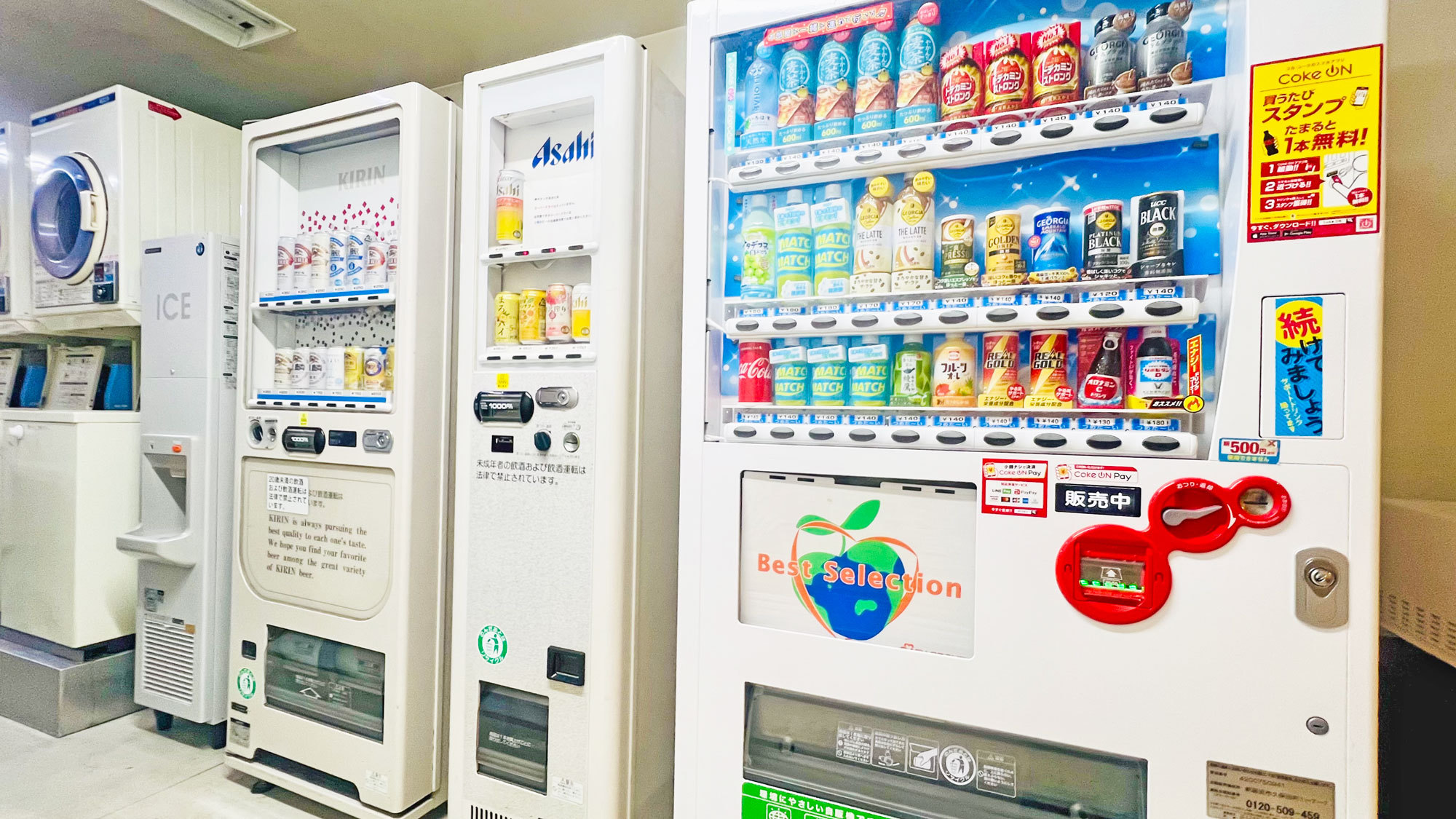 【自販機コーナー】