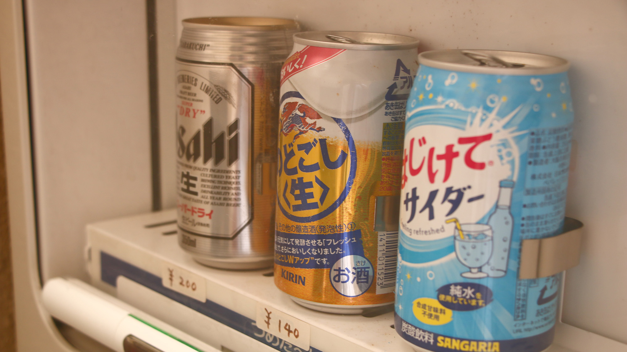 自販機