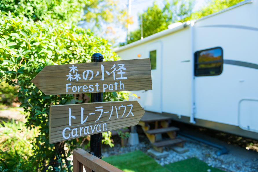 トレーラーハウス周辺