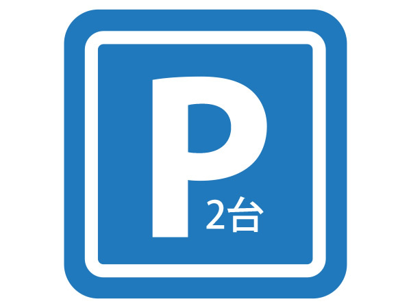 無料の専用駐車場は１階に各戸２台ずつご用意しております。