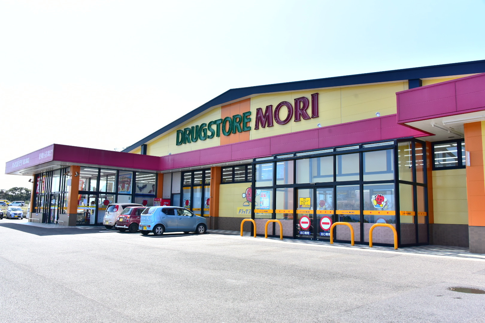 ドラッグストアモリ（徒歩５分）