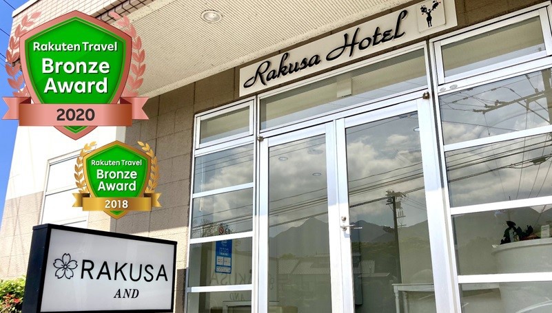 楽天アワード大賞 2018・2020受賞