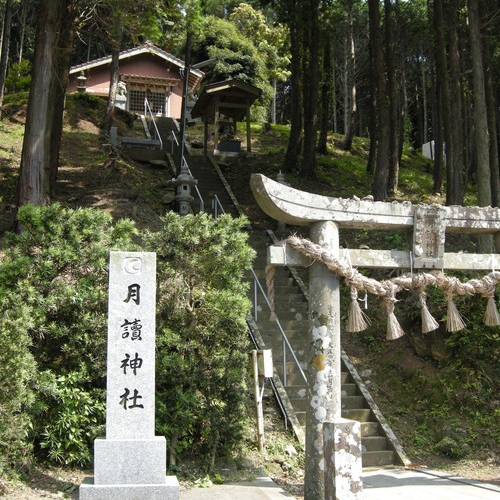 月讀神社当館より車で約１５分