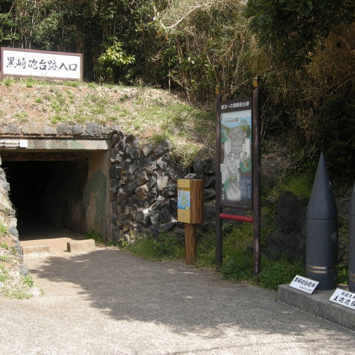 黒崎砲台跡当館より車で約２０分