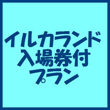 志布志湾 大黒リゾートホテル 宿泊予約 楽天トラベル