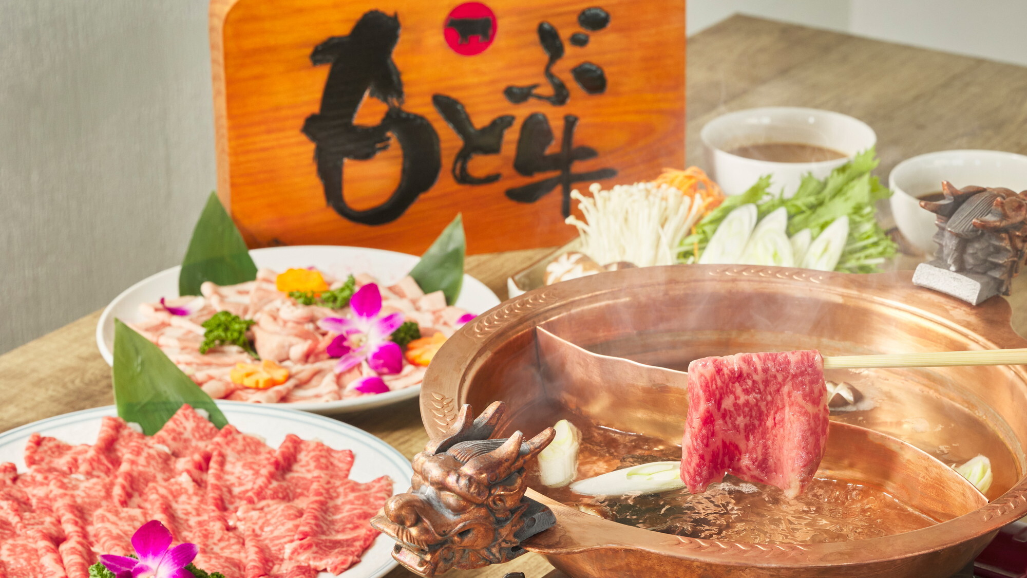 もとぶ牛しゃぶしゃぶイメージ