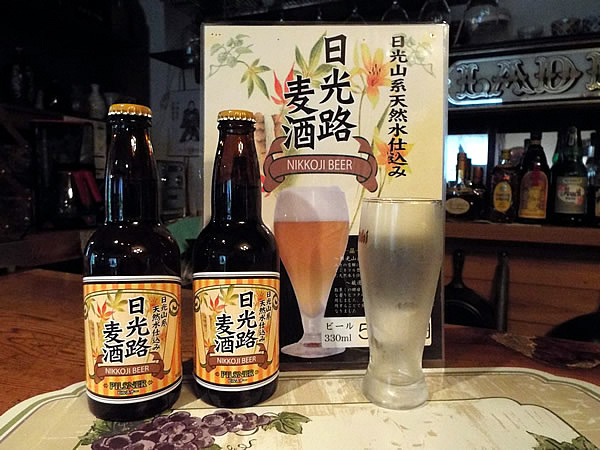日光路麦酒
