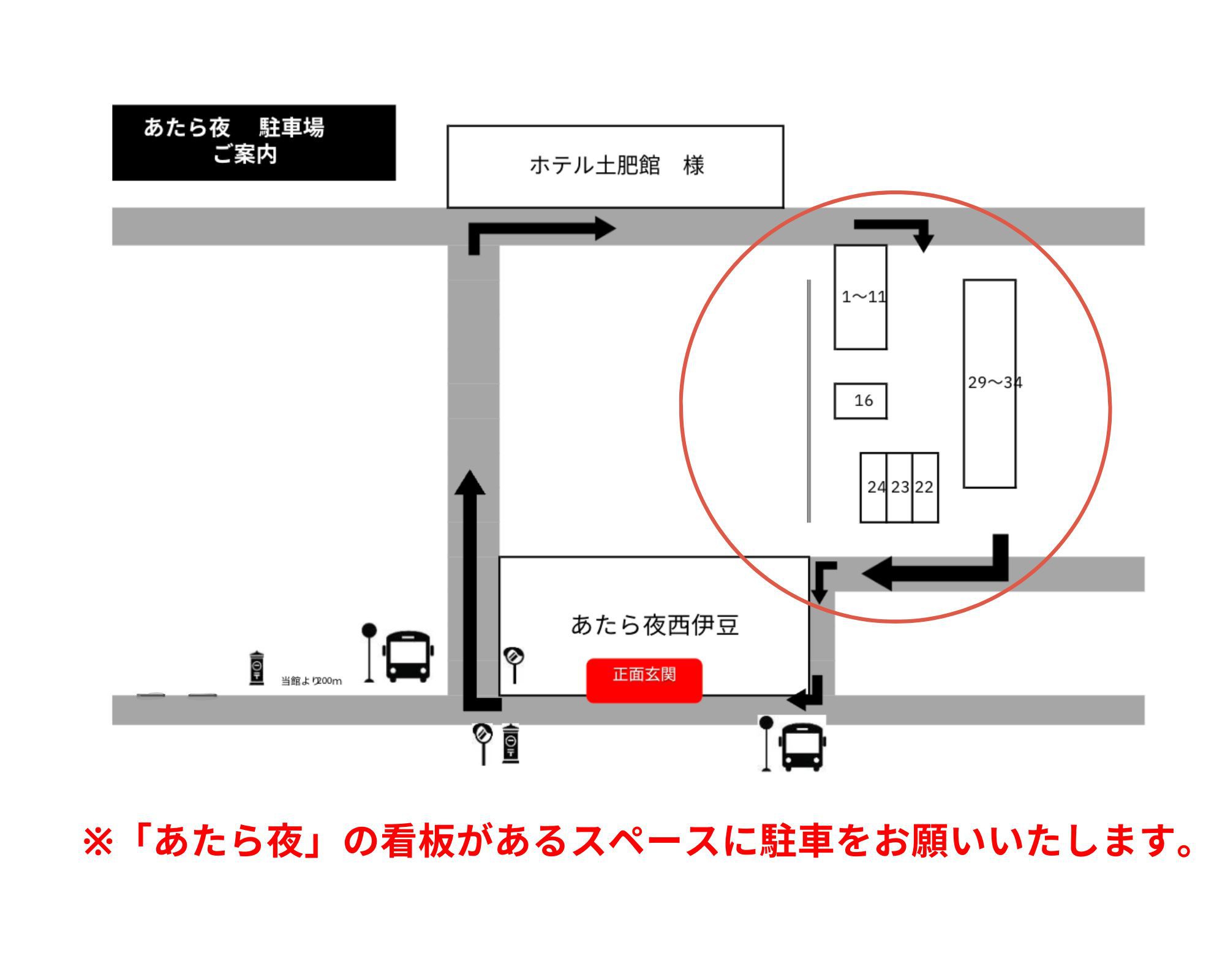 【当館駐車場】