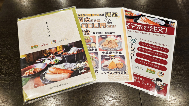 【レストラン】夕食メニュー