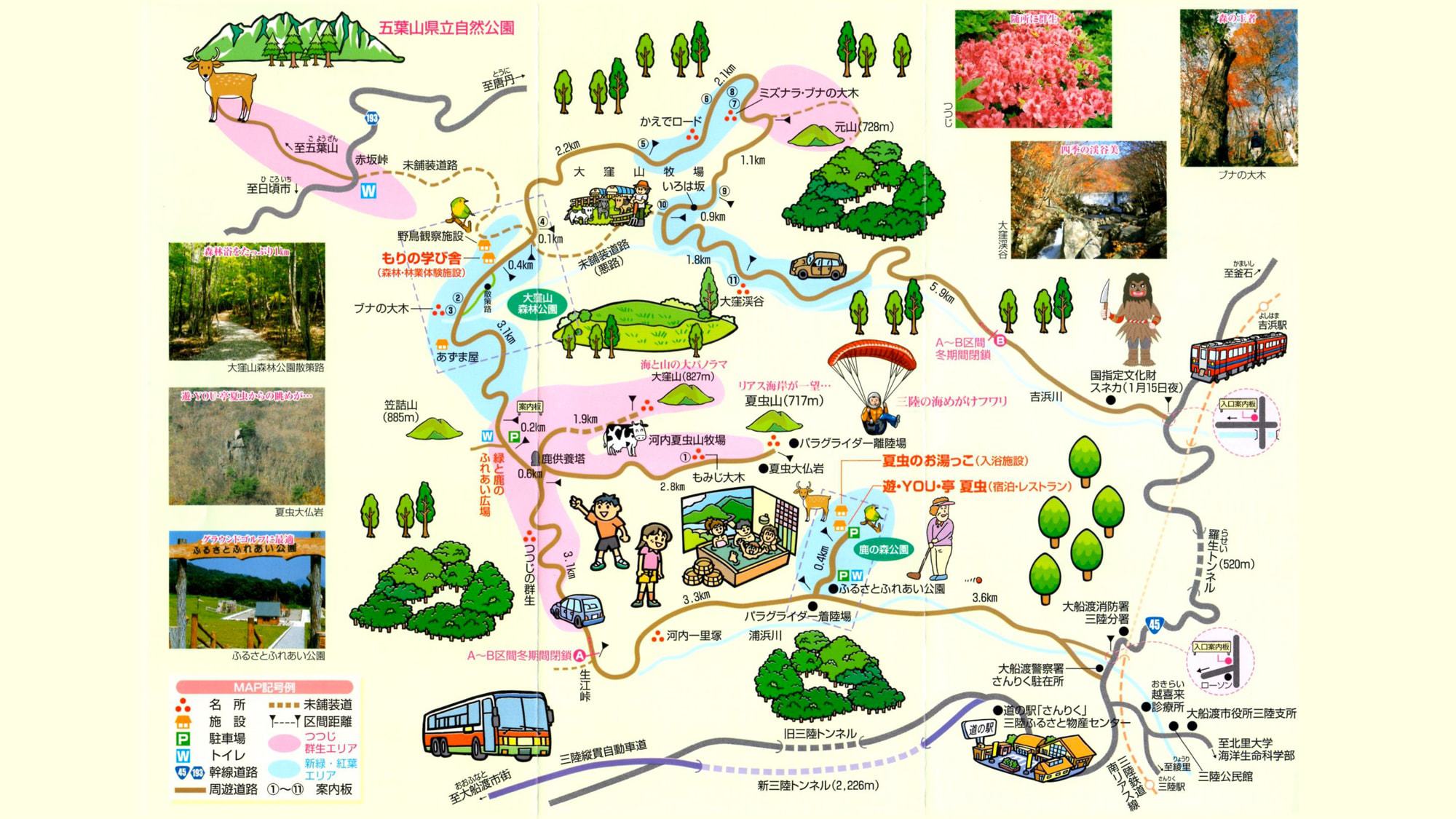 【五葉山県立自然公園MAP】