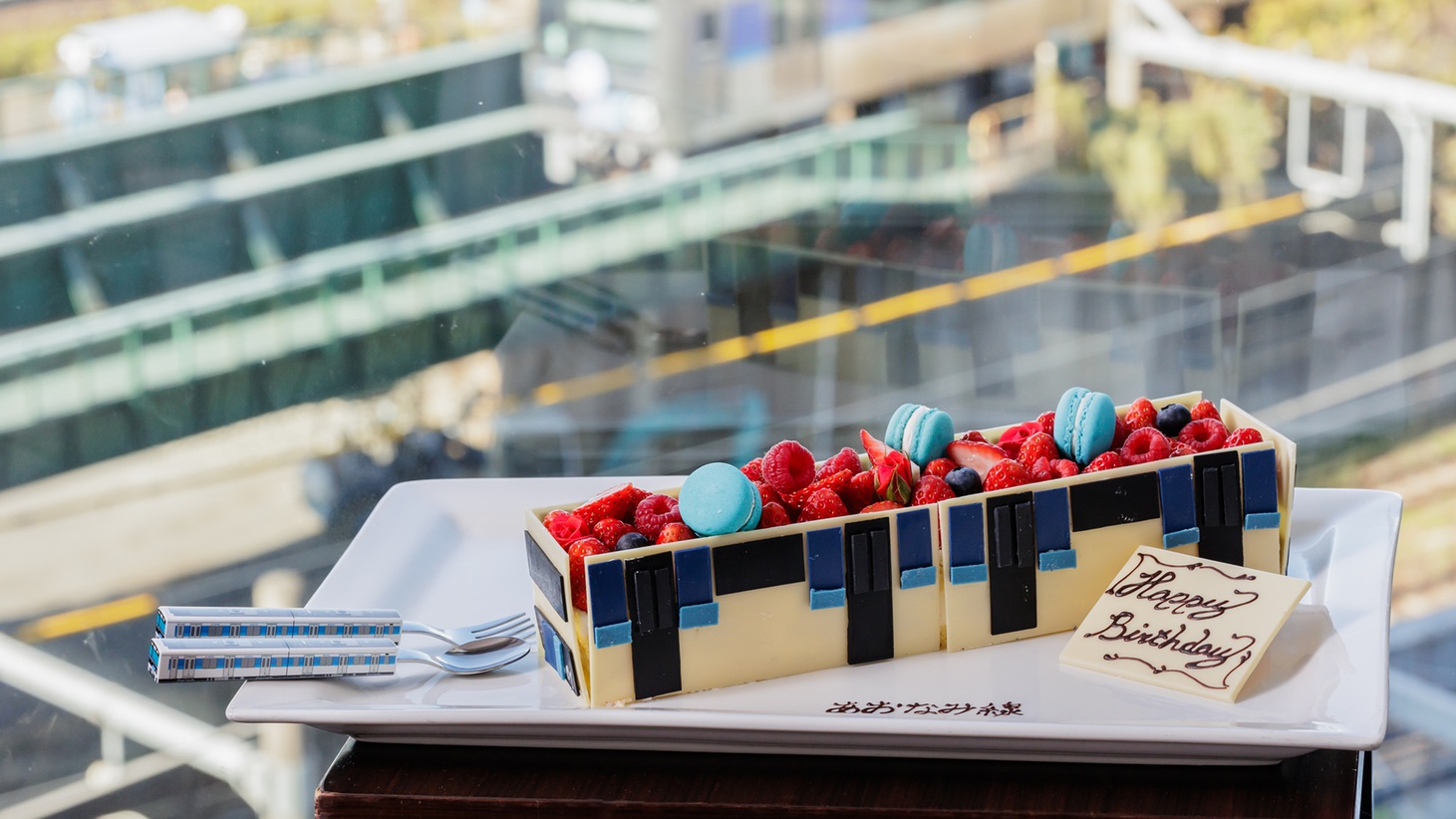 お誕生日5大特典付きプラン！トレインケーキ＋レゴランド＆シーライフ名古屋1DAYパスポートプレゼント