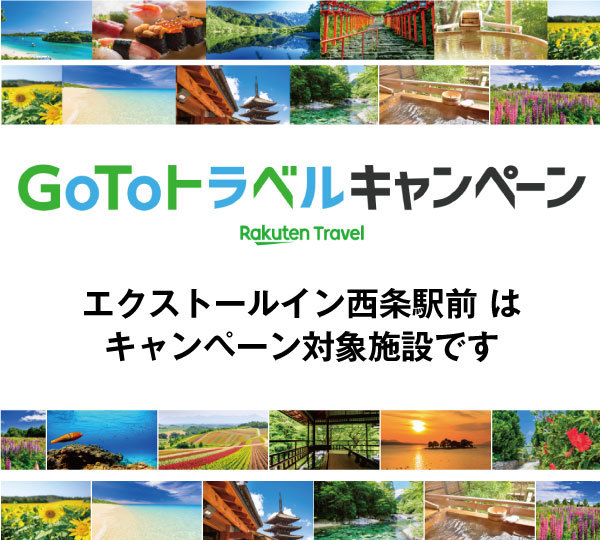 Extol Inn Saijo Ekimae Main Image Extol Inn Saijo Ekimae, Saijo