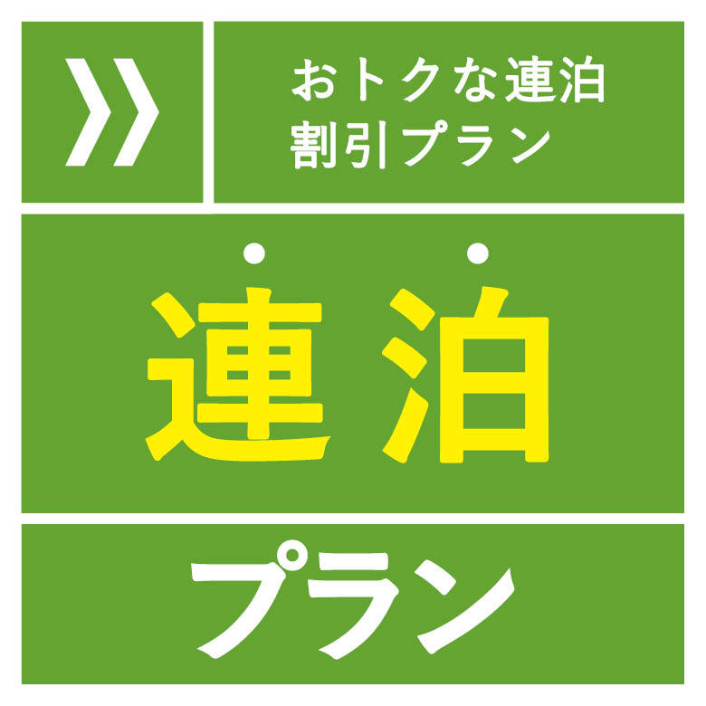 国済寺天然温泉 ハナホテル深谷 スパ 宿泊予約 Goo旅行