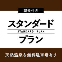 国済寺天然温泉 ハナホテル深谷 スパ 宿泊予約 楽天トラベル