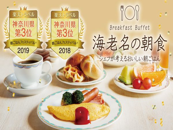 神奈川県第３位朝ごはんフェスティバル2019