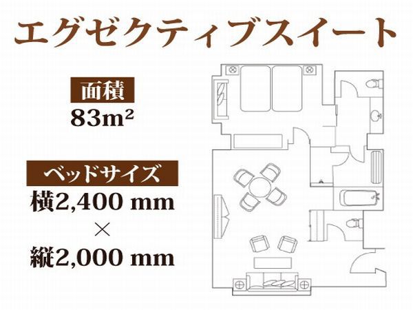 スイート(83平米/240cm幅スーパーキングベッド)ゆったり広々としたリビングルームで寛ぎのひと時