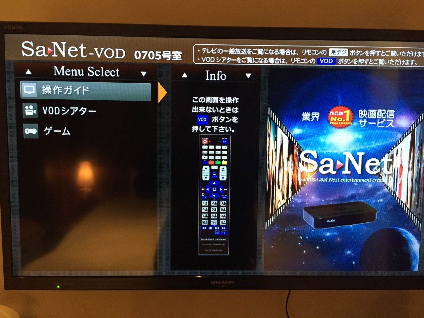 テレビ(VOD無料)