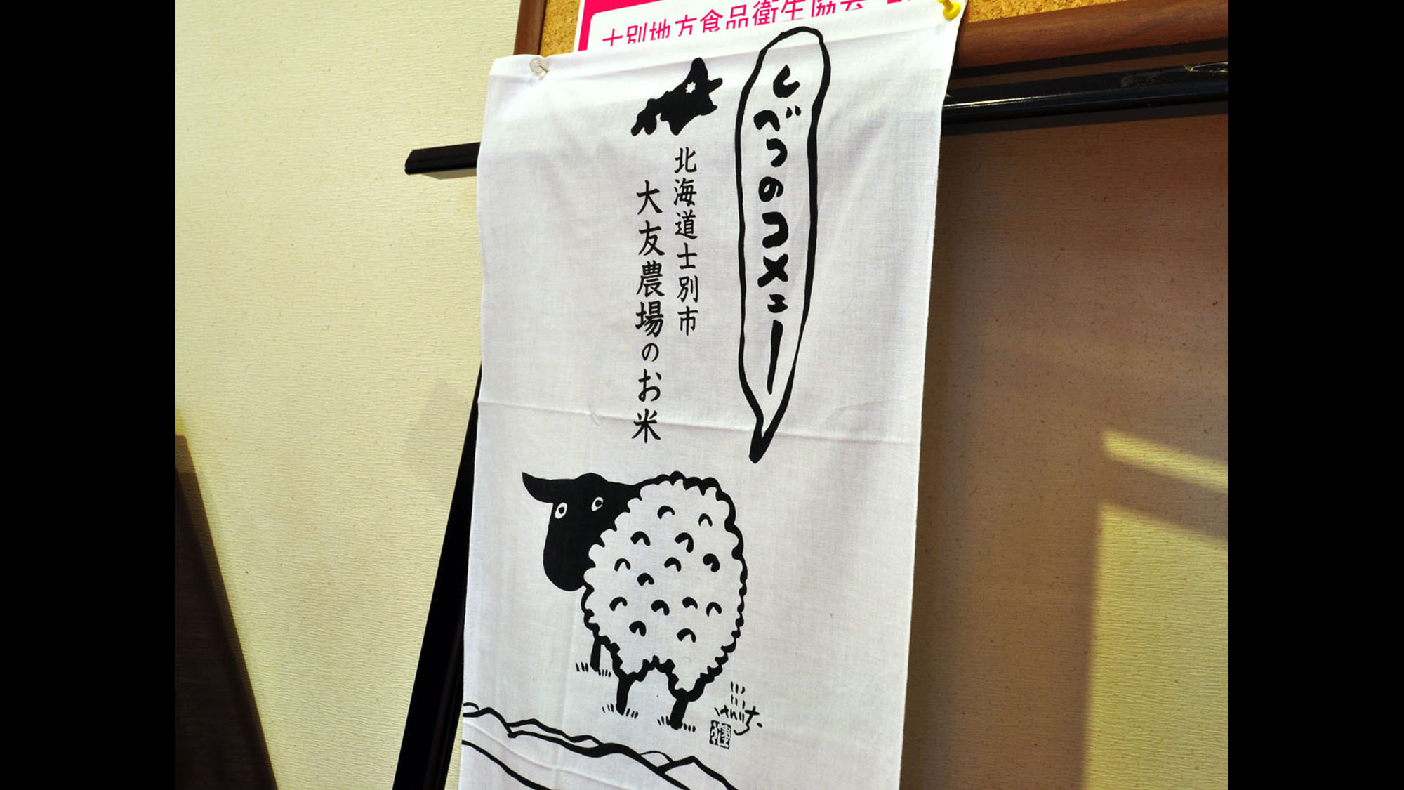 【レストラン】士別市大友農場のお米を利用しています。